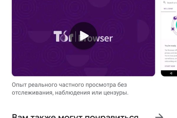 Как открыть ссылку с кракена
