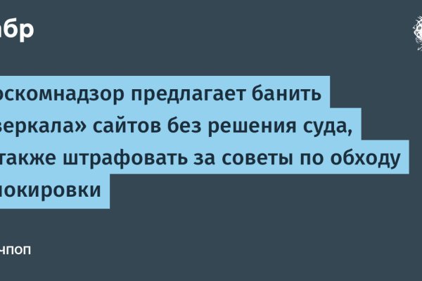Kraken ссылка зеркало официальный сайт