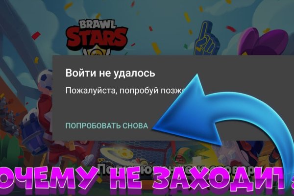 Кракен сбой