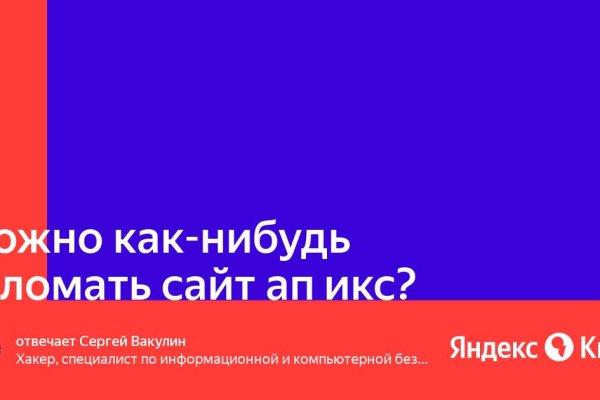 Кракен упал