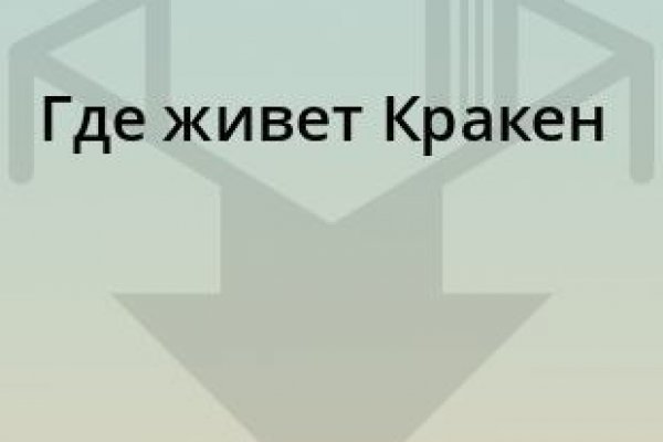 Через какой браузер зайти на кракен